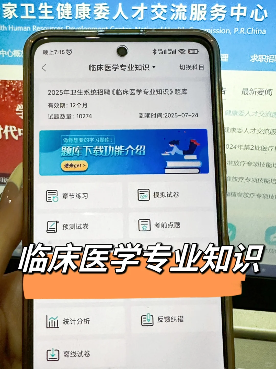 揭阳市卫生系统招聘大放水，进一个帮一个！