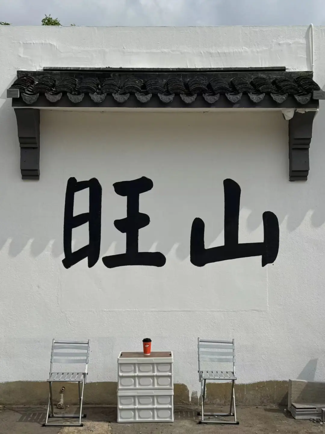 四店招人:李公堤,旺山店,三香路,尹山湖