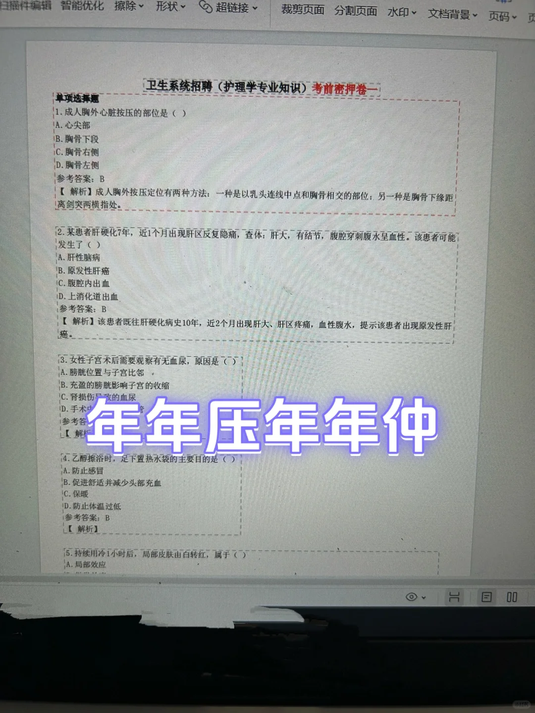 宁夏医科大学总医院招聘🔥来一个帮一个