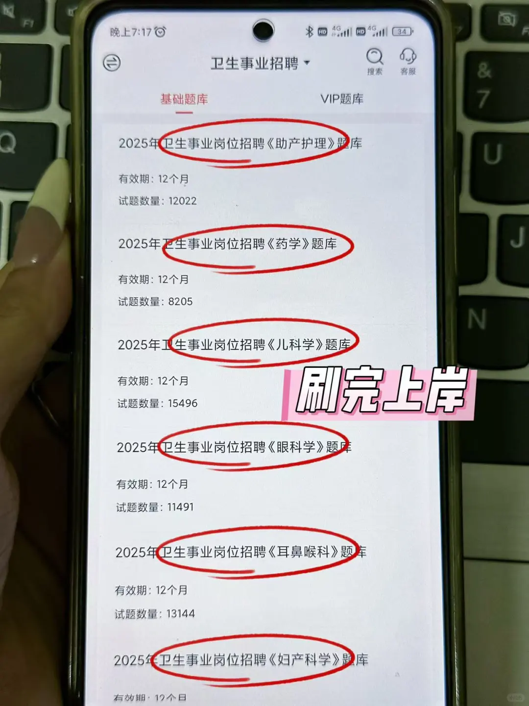 无锡市第二人民医院招聘大爆发！背完闭眼过