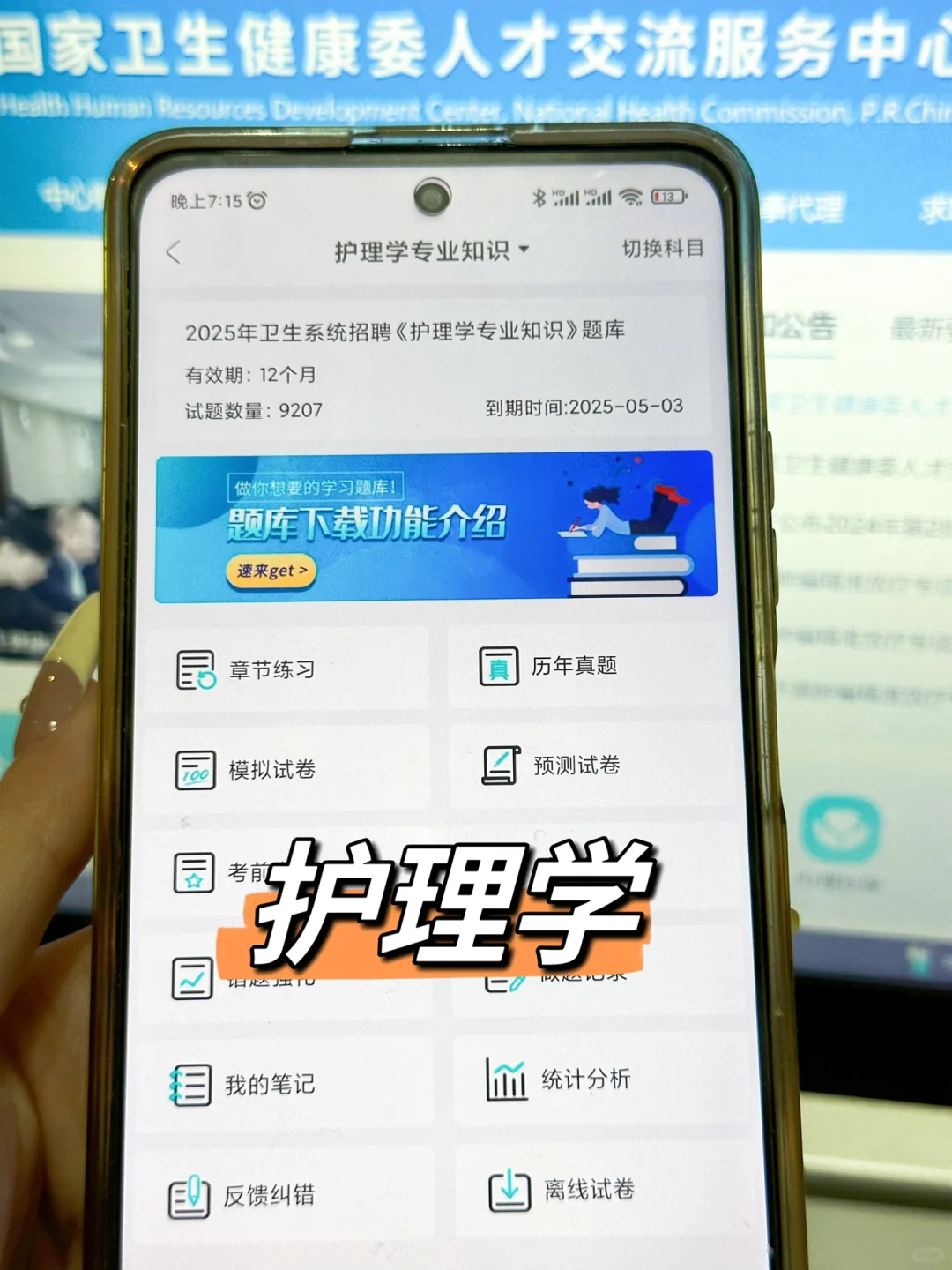 揭阳市卫生系统招聘大放水，进一个帮一个！