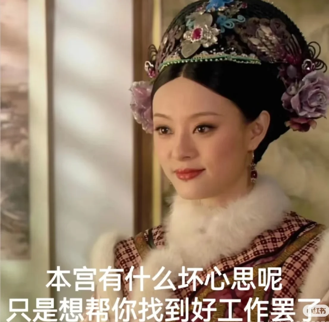 招聘 (工作环境氛围超级好 )