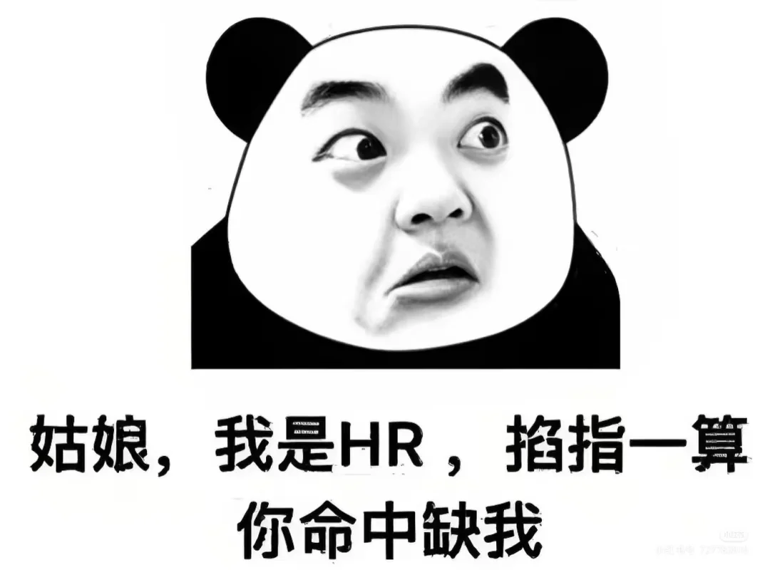 招人！！你别走！！就是你！！进来看看！！