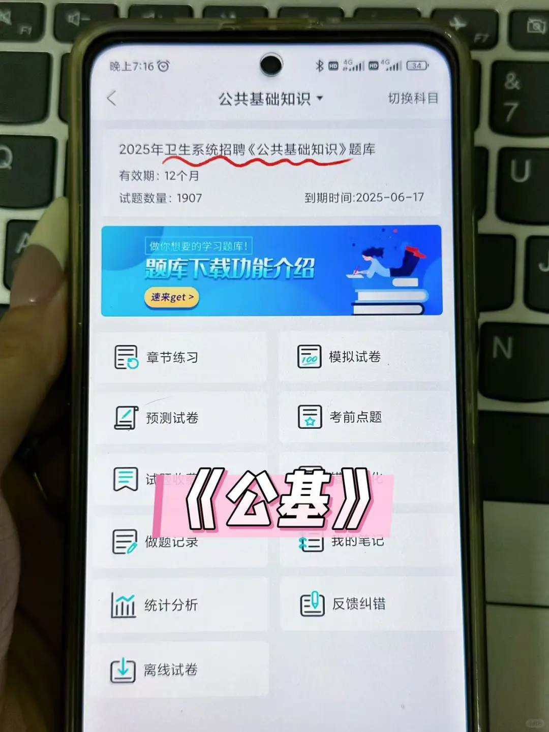 无锡市第二人民医院招聘大爆发！背完闭眼过