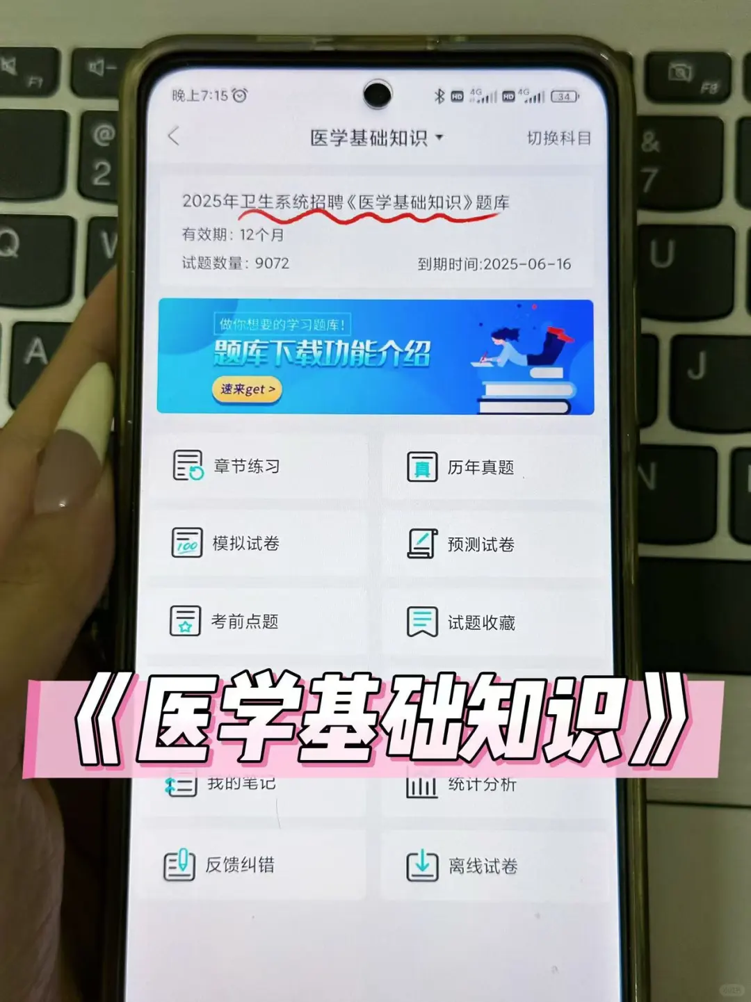 无锡市第二人民医院招聘大爆发！背完闭眼过