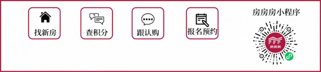 突发利好二手房!楼市购售限制性政策再调整!