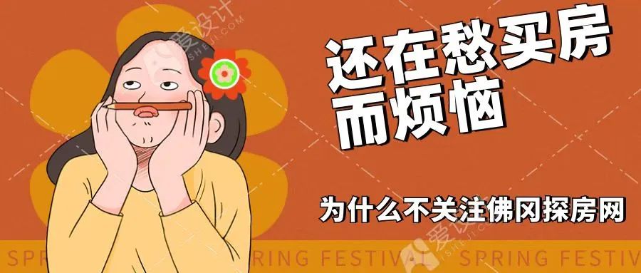 【二手房】盈盛花园 四房两厅两卫 振兴学位 面积147方 总价6字头