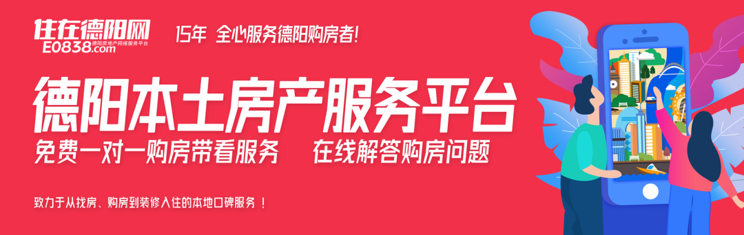 【帮粉丝卖房】旌东片区改善户型,印象戛纳大三室!