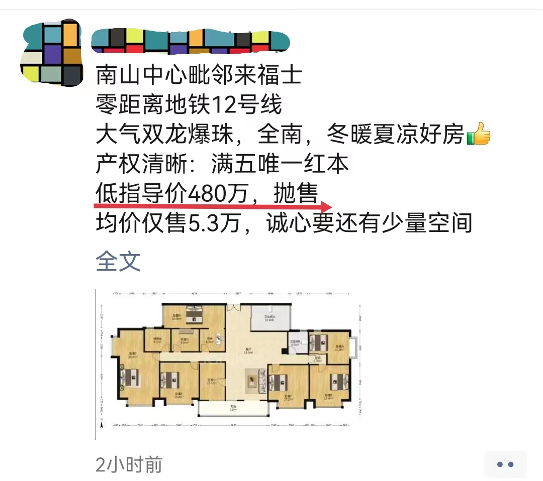 房价降多少,深圳的房子就能卖出去?