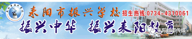 请督促耒阳市湘南花园四期中央学府开发商停止侵占行为