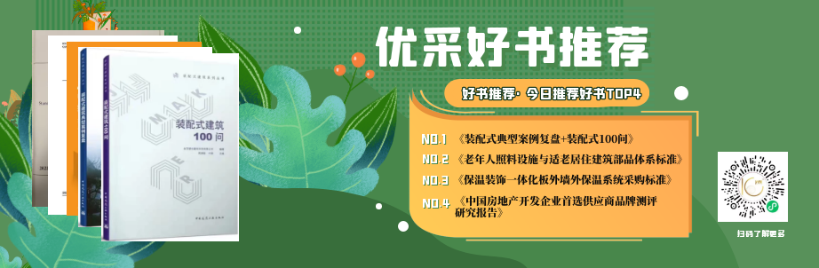 免费资料:毛坯房工程做法及交房标准图集
