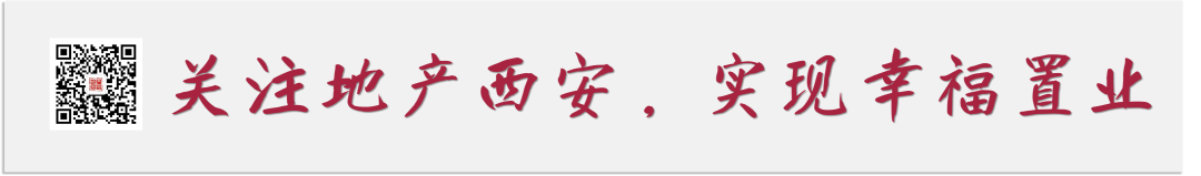二手房“晴雨表”指向增强,年底西安楼市拐点将现?