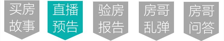 2024年西安二手房,会不会有小阳春|房哥直播