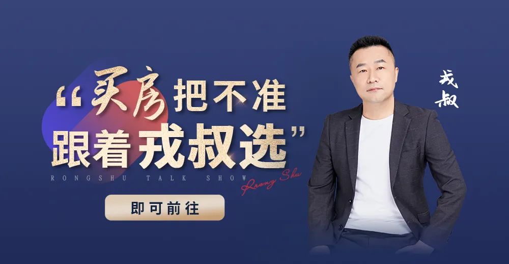 重要!二手房速卖、将军祠地块…今晚9点,戎叔视频号直播间,不见不散!