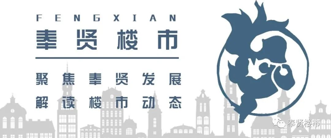 二手房用“阴阳合同”合理避税?奉贤城管执法局“出手”了!