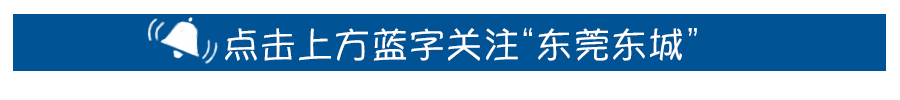 零跑腿!东莞二手房交易缴税登记全程网办