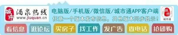 酒泉:最新二手房出售、房屋出租、店铺转让信息(12月20日更新)