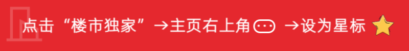 周末二手房成交754套,达到12月新高点!昨日三项目开盘!