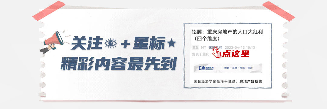 铭腾:重庆二手房成交三连涨,11月销售逼近10000套!