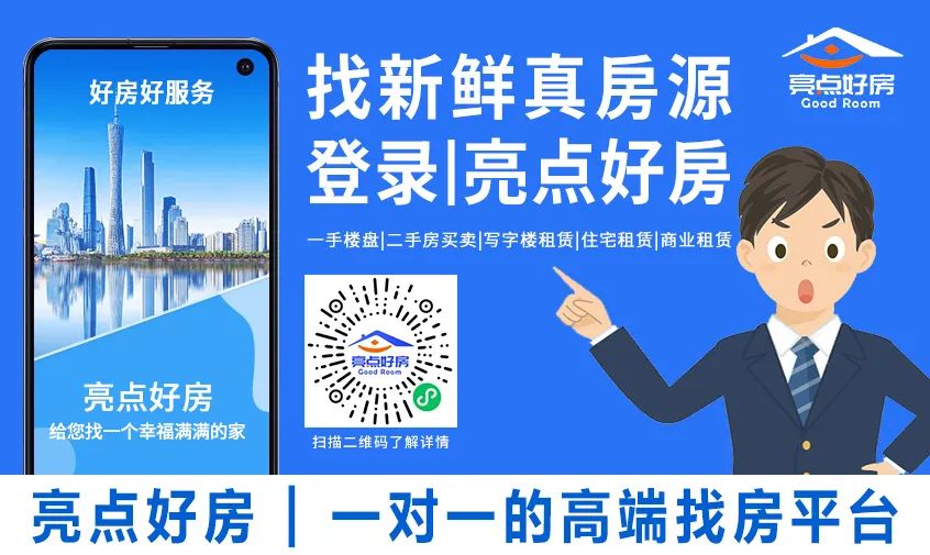 天河北二手房【南骏园】134平,总价699万!