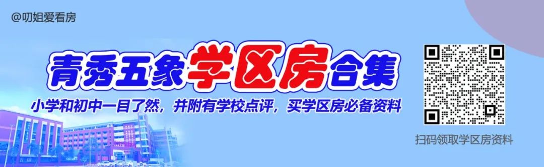 二手房 | 蟠龙板块,广源大都会,黄金楼层三房109万