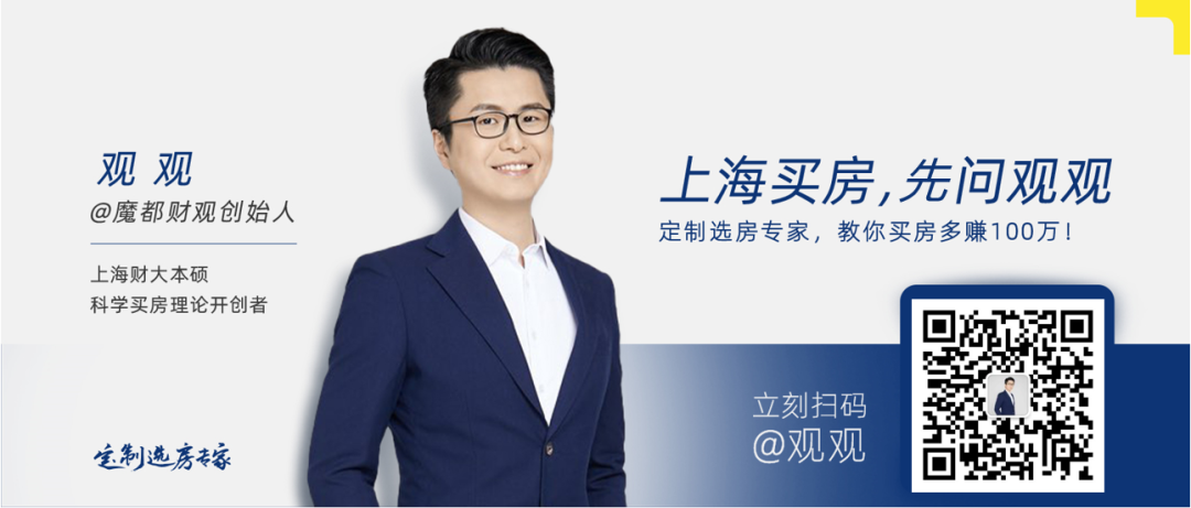 上海二手房,降多少才能卖掉!
