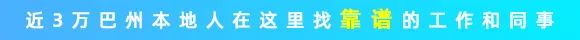 【1月13日】巴州本地最新商铺转让、二手房、房屋出租信息(附发布教程)