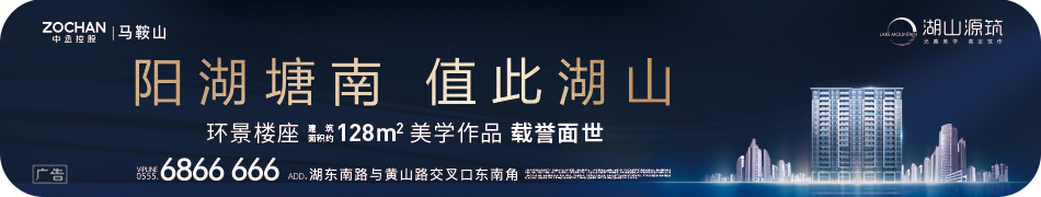 81%下跌!刚刚,马鞍山1月二手房房价出炉!