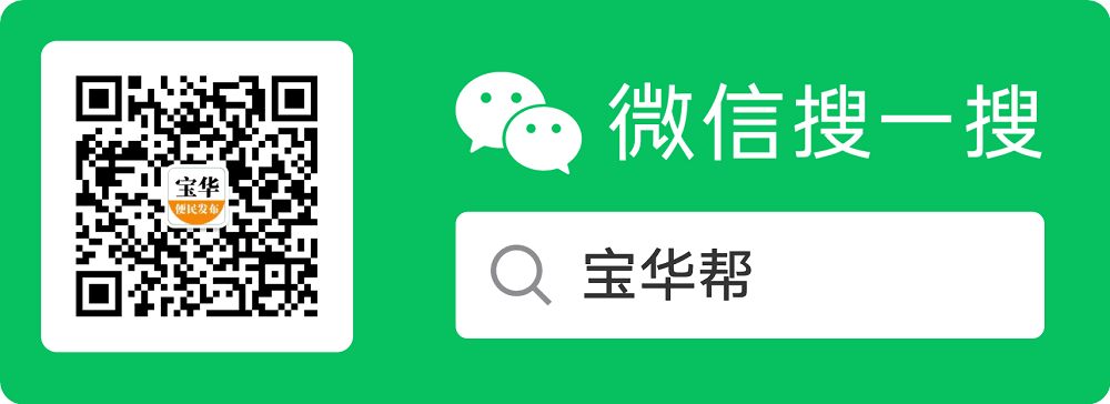 宝华楼市 | (1.26汇总) 最新二手房产租房买卖房出租出售 …