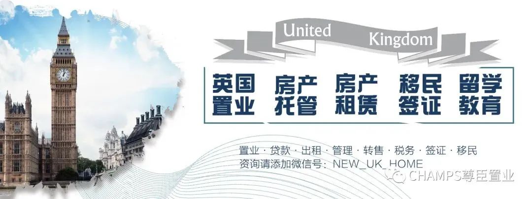 精品二手房|房东速转,¥300w伦敦1居室快来看