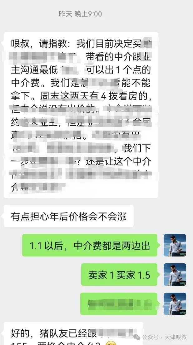 二手房交易潜规则,明白了能省好几万!