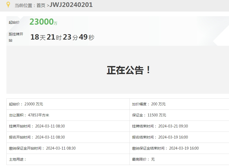 挂地了!新春节后常州迎来首轮挂地,周围新房超2万/㎡...