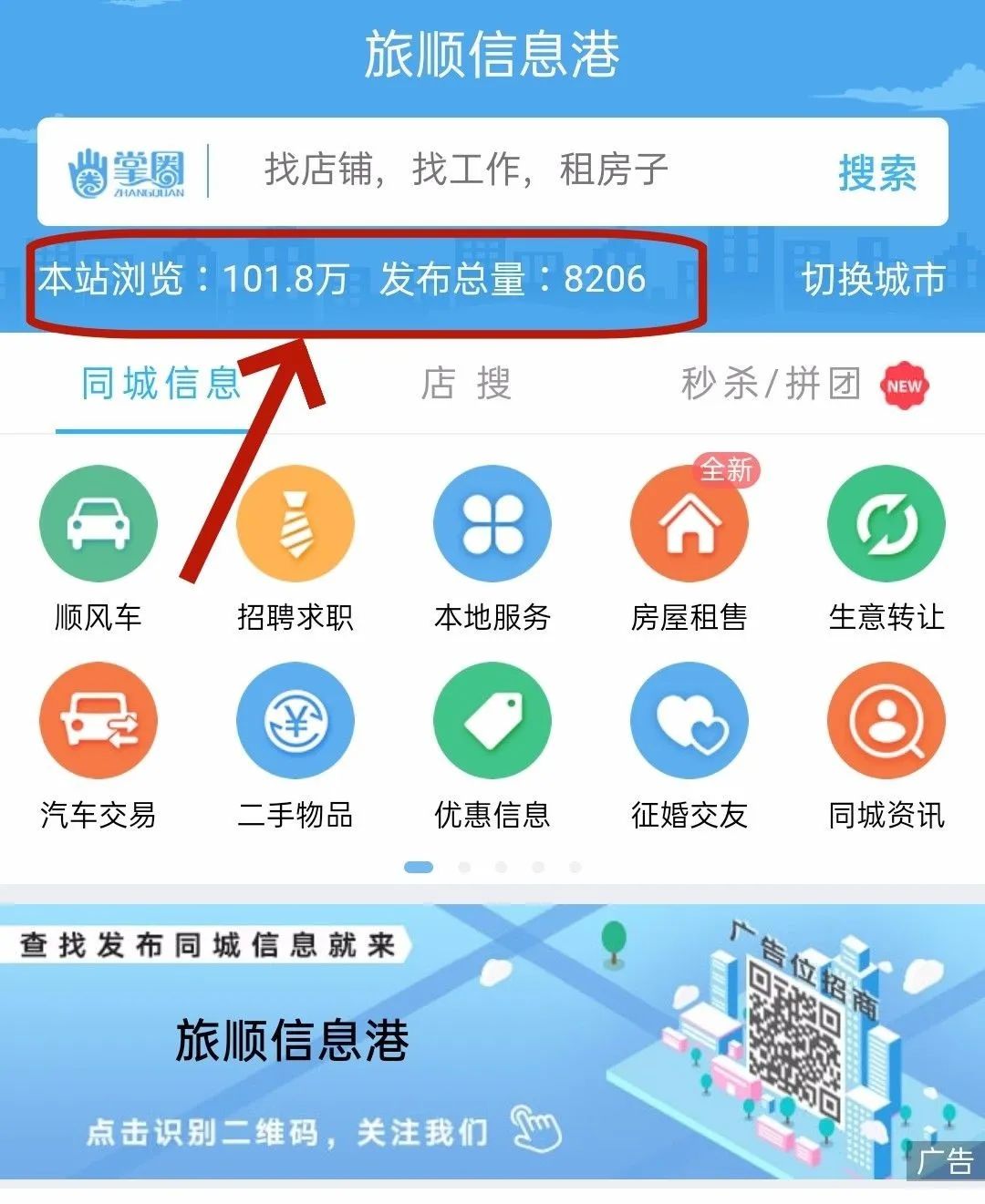 旅顺求职招聘买房卖房就上旅顺信息港,旅顺信息集散地~