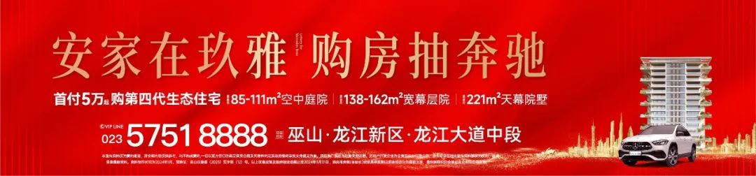 来捡漏!巫山一大批房产拍卖!
