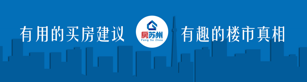 楼市大松绑!2024苏州最新买房政策曝光!置业窗口期来了