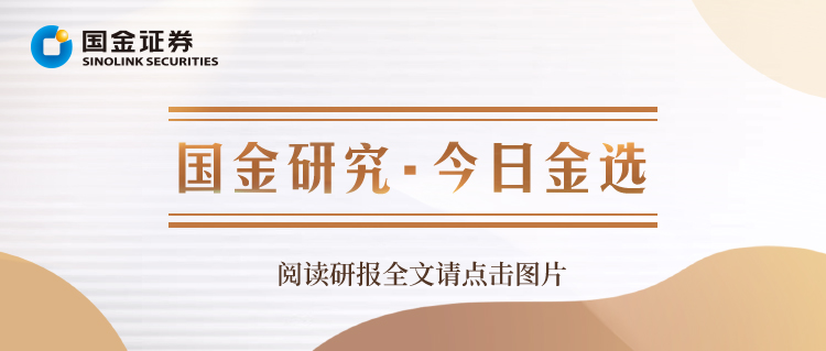 地产杜昊旻丨 房地产行业点评:五年期LPR超预期下调,政策合力助行业稳定