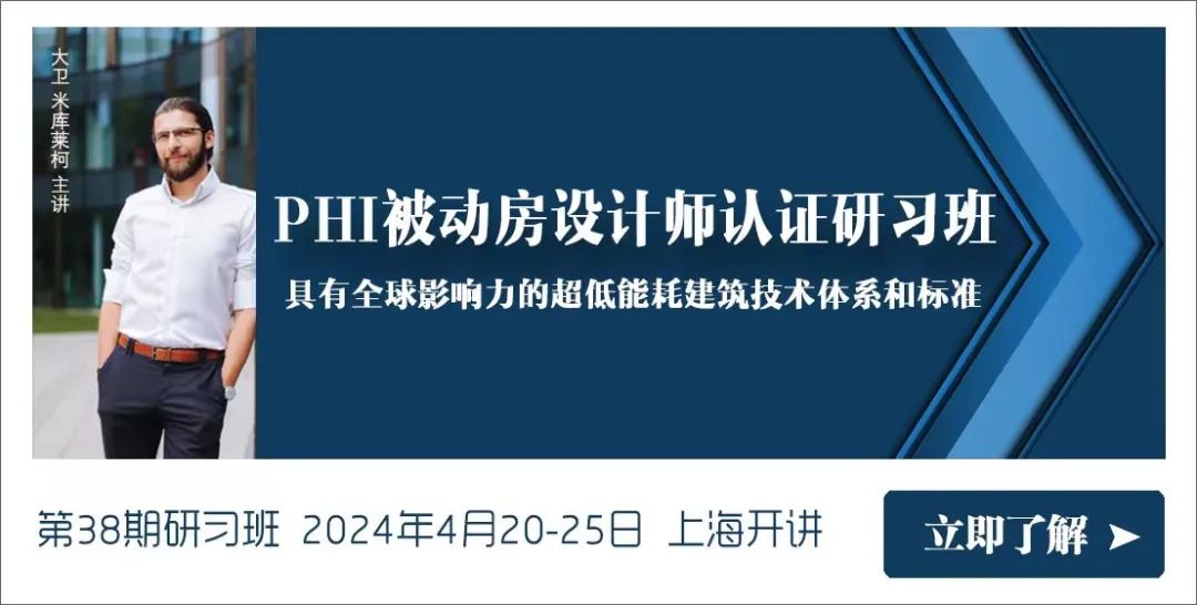 广东省住房城乡建设厅印发《超低能耗建筑发展可复制推广经验清单(2023年)》
