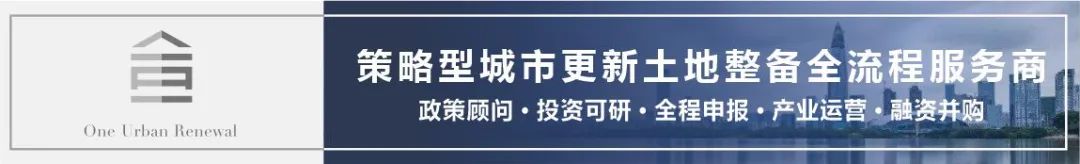 广州旧改周报┃广州公布首批47个房地产融资“白名单”