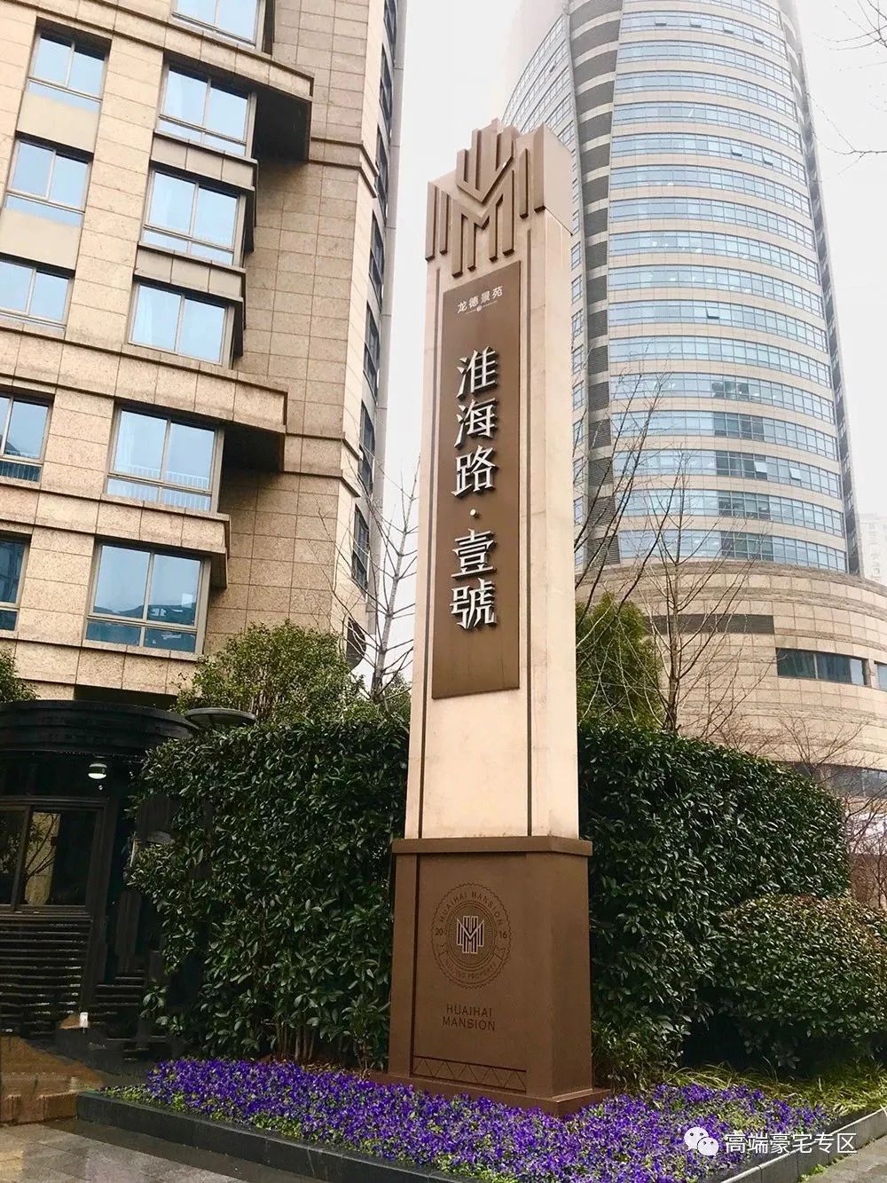 百年淮海路顶级豪宅「龙德景苑」豪华装修,350平,累计降价1200万!