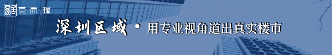 2024年开局楼市月报:深圳新房成交环比虽跌,同比持增