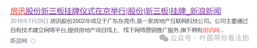 又一房企大佬名下数千万资产被法拍……