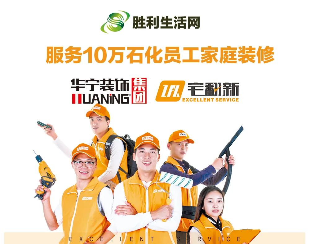 油田旧房翻新!新房装修活动福利!看过来!