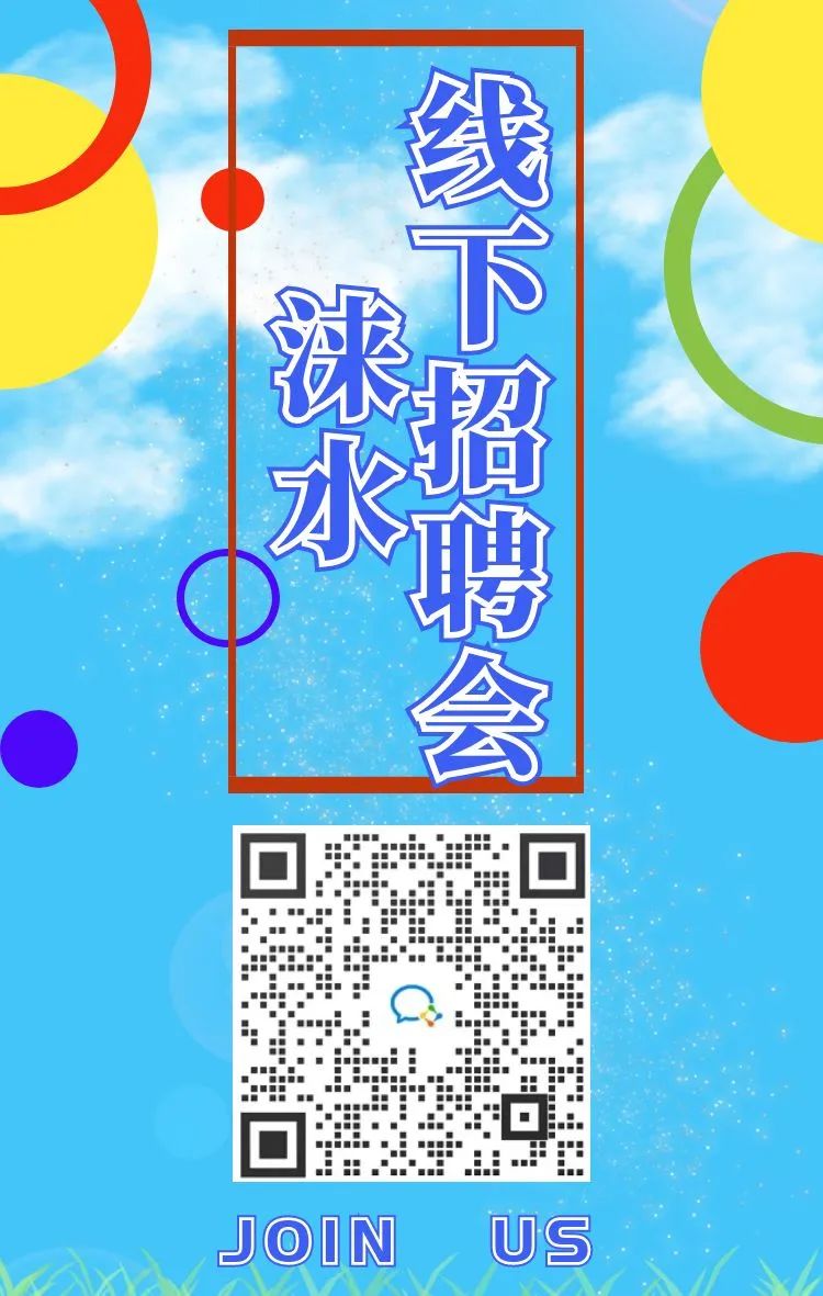 【涞水在线】涞水房源看这里,租房买房一站齐!