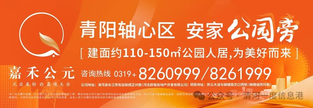 【房产】清河想买房的来看看,说不定能捡漏!