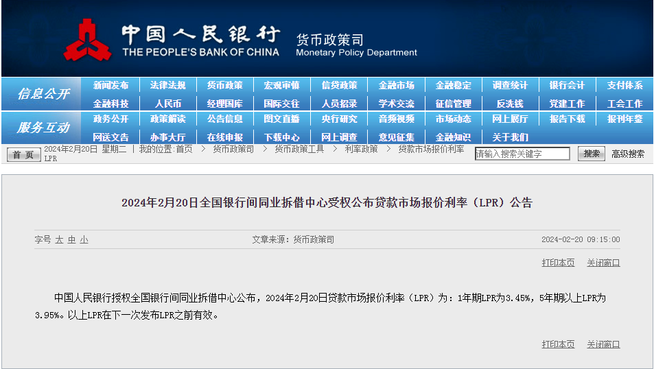 兴平龙记观园|2024绝佳购房机会,央行降息!史无前利!