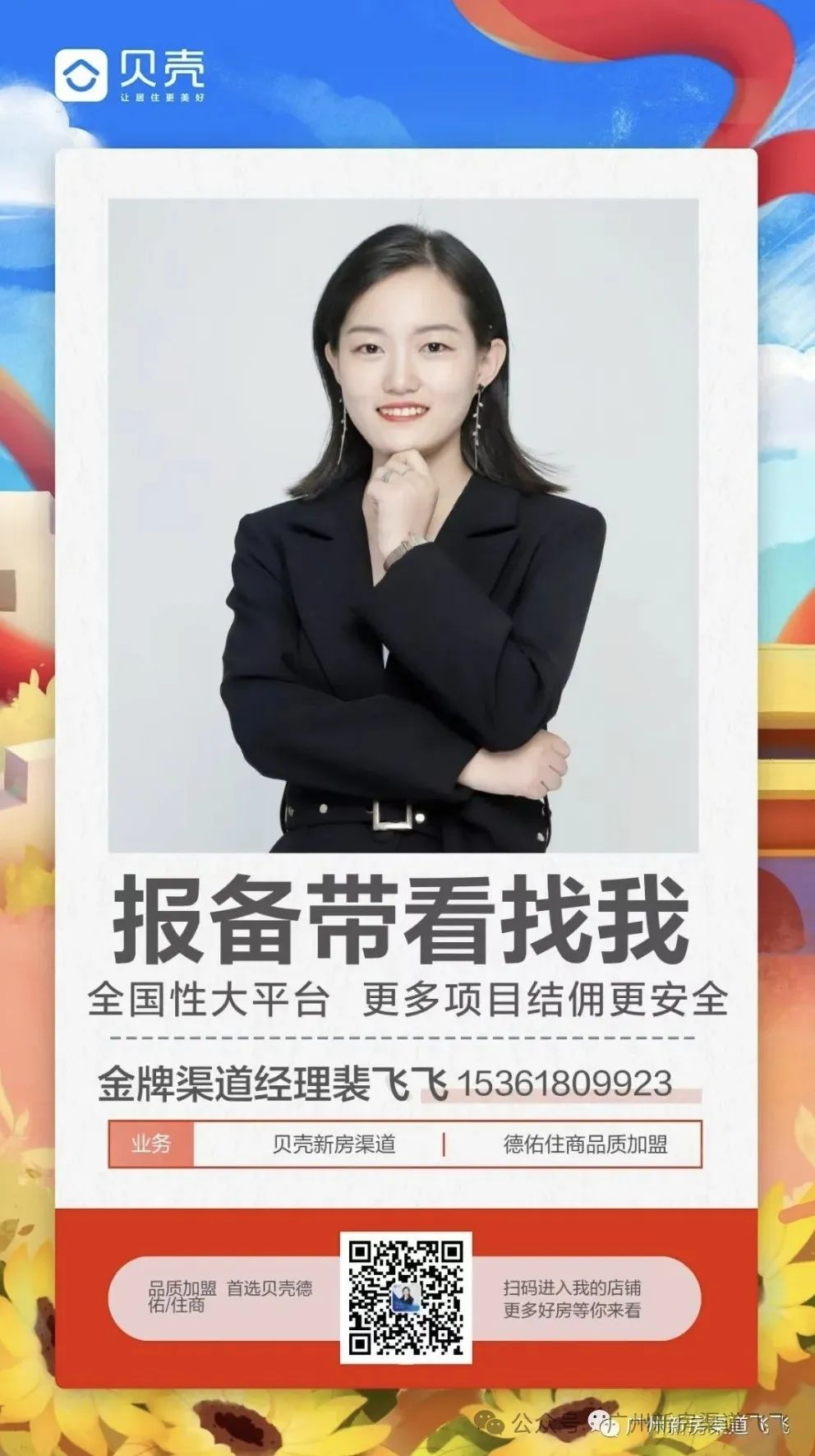 海珠大区购房指南