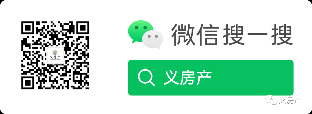 义房产面向义乌全域房东,上架房源信息啦,省心,省力,业主快速卖房