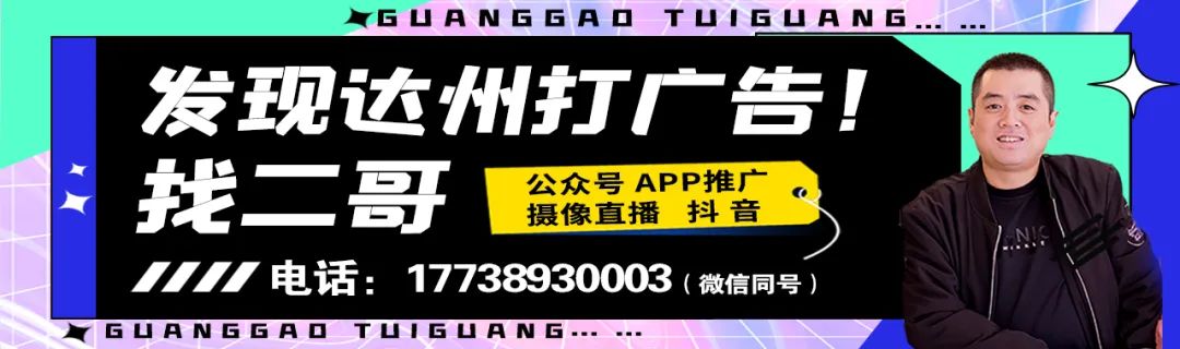 恭喜!达州870户居民将喜提新房