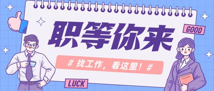 2024.2.22【无锡萌鸭】招聘、房产、二手、本地服务信息汇总
