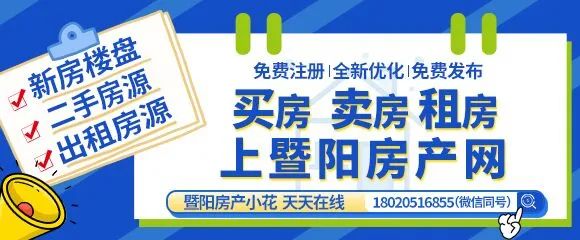 【暨阳房产网】2月22日新房源!